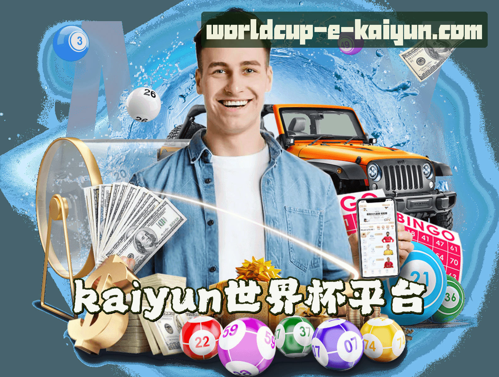 关于kaiyun世界杯app官网 | 竞逐荣耀巅峰