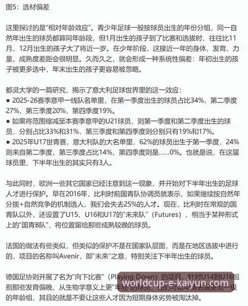意大利连续三届无缘世界杯——波黑点球决胜全面评测体验报告