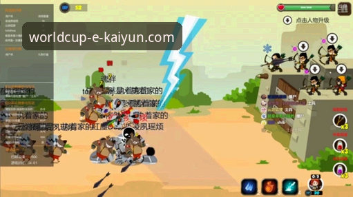 kaiyun世界杯平台全面评测：从直播体验到游戏攻略的深度解析